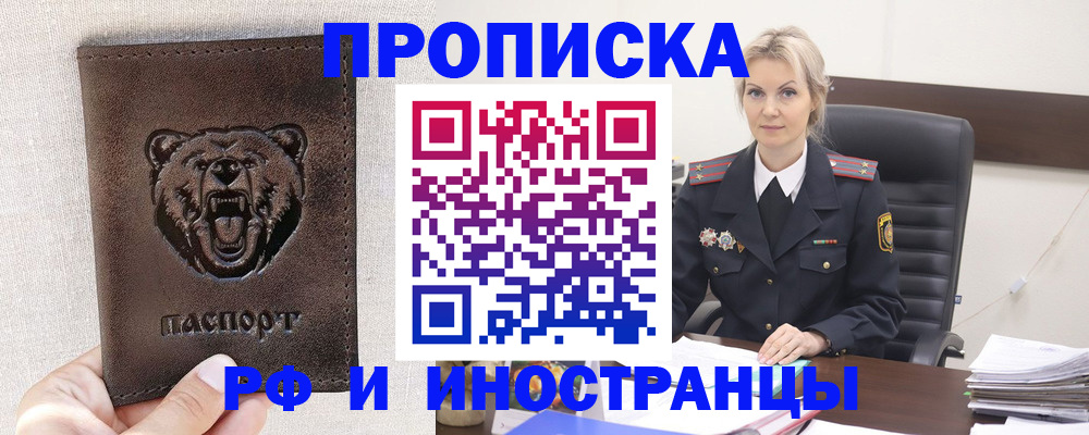 прописка в Питкяранте