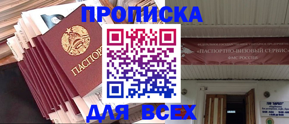 временная регистрация недорого в Питкяранте