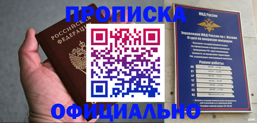 временная регистрация для всех в Питкяранте