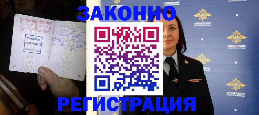 прописка ребенка в Питкяранте