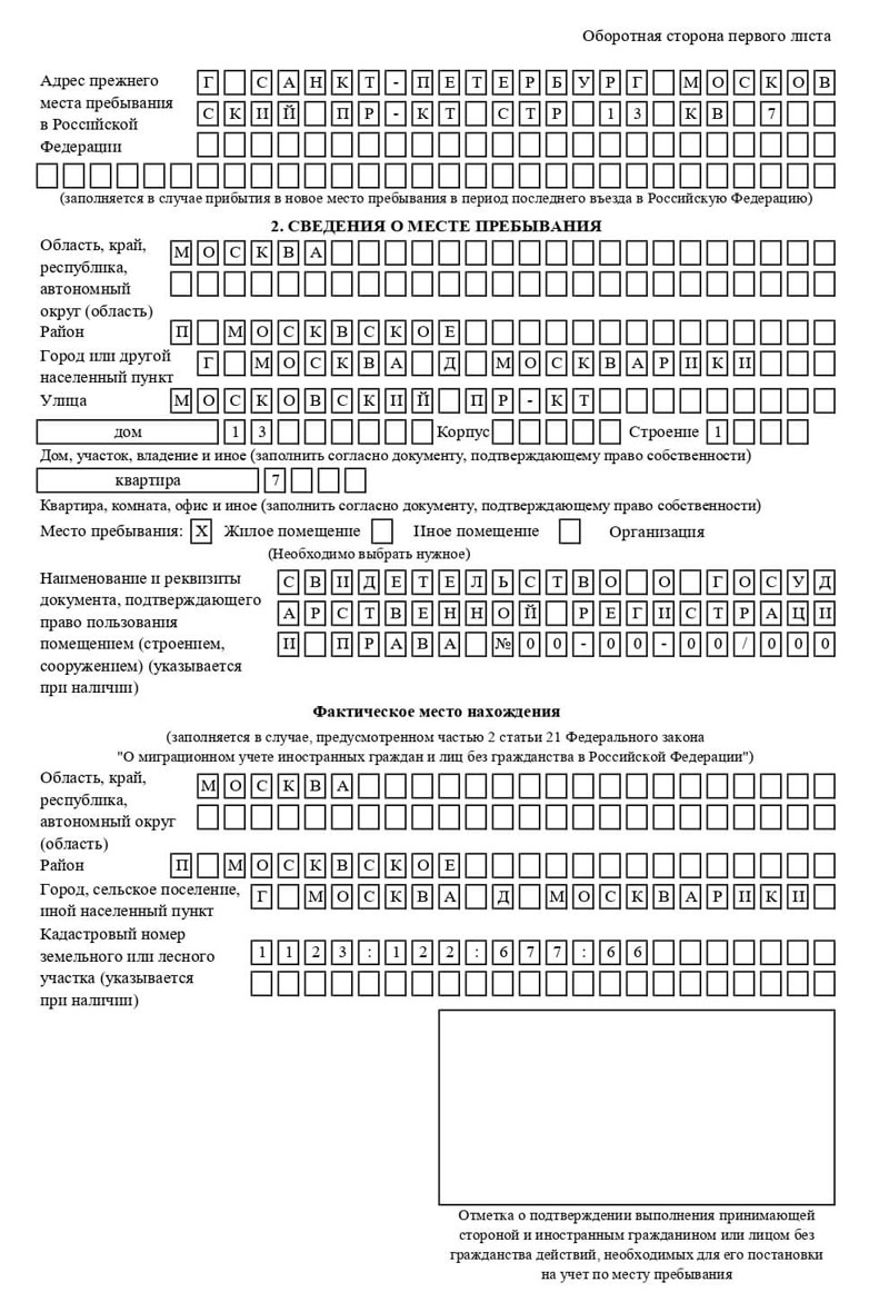 временная регистрация в Питкяранте